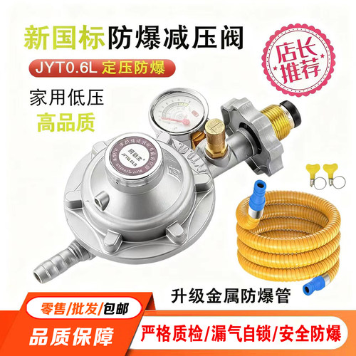 新国标家用液化气减压阀煤气罐减压阀防爆自锁煤气灶燃气热水器阀