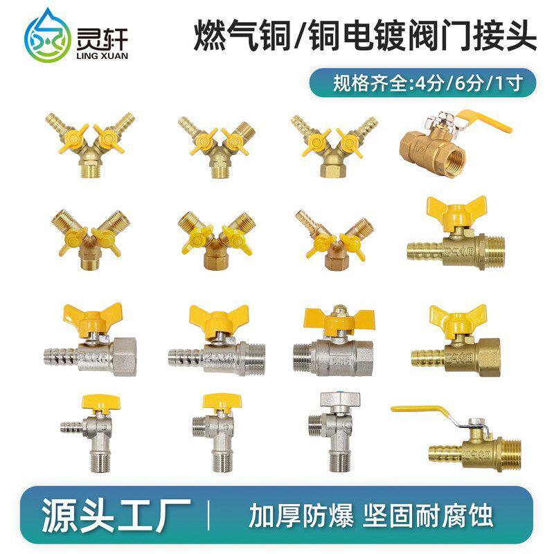 全铜加厚燃气专用三通球阀4分天然气开关阀煤气阀自来水阀灶前阀