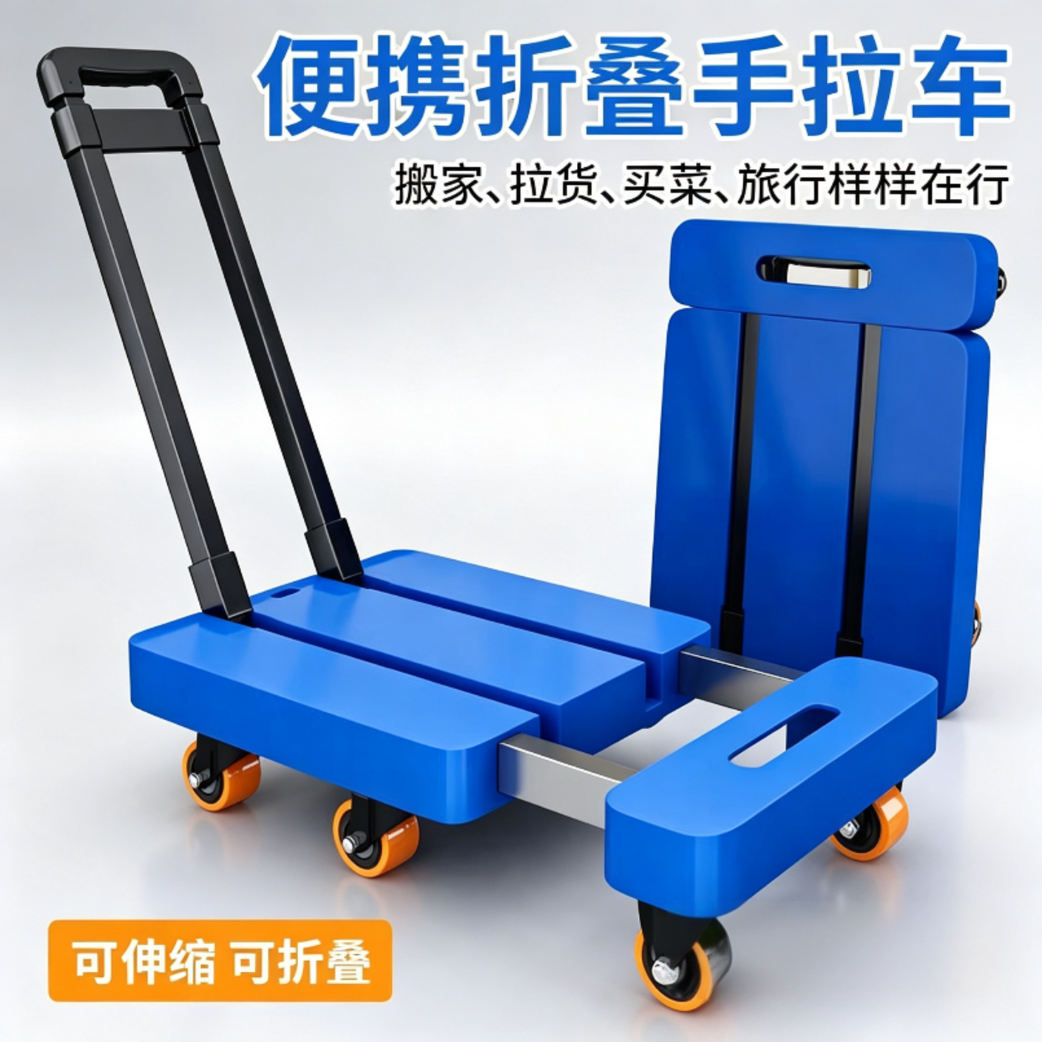 伸缩小推车拉货搬运手推车家用折叠平板车便携小拉车拉杆推货拖车