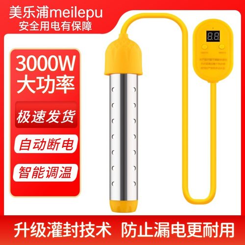 热得快烧水棒安全自动断电加热