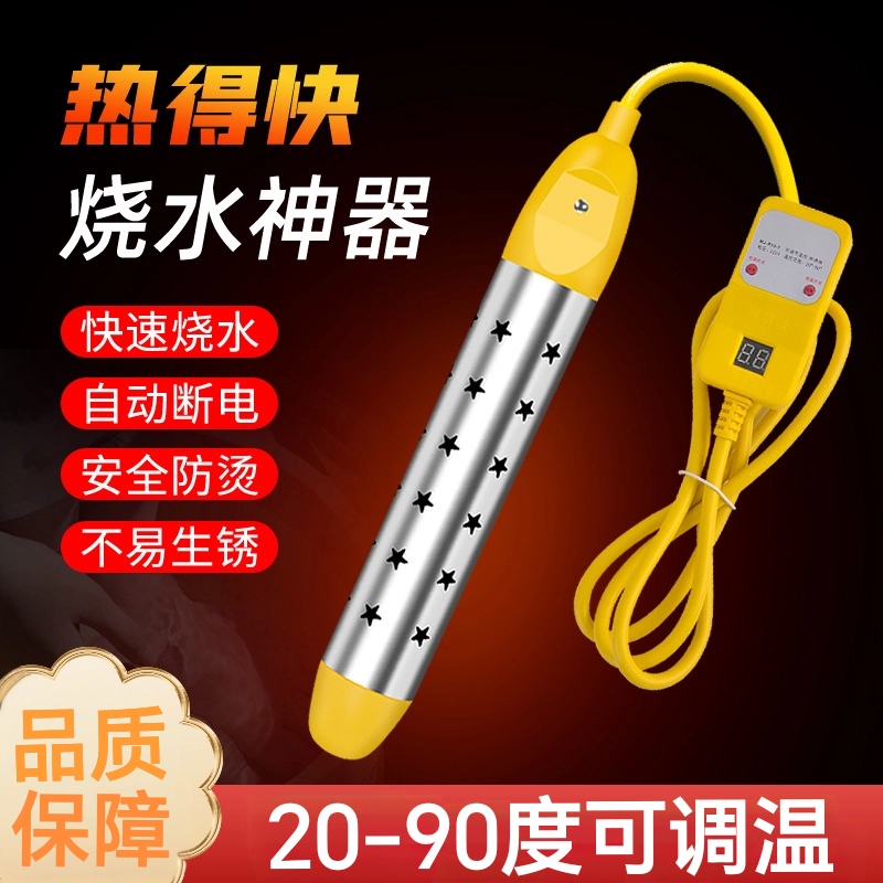 热得快烧水棒安全加热管电热棒热的快烧水器家用洗澡桶热水棒神器