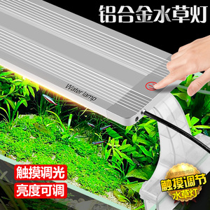 LED鱼缸灯架水族箱灯架LED能 高亮度灯架水草灯架鱼缸照明灯超节