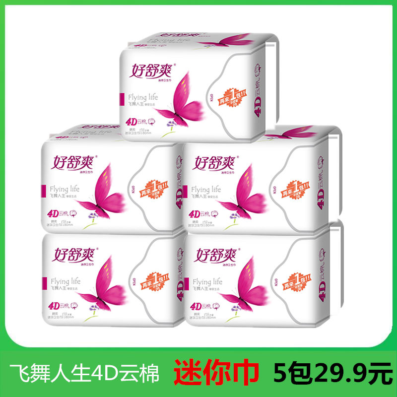 好舒爽迷你型纤巧棉柔18片卫生巾