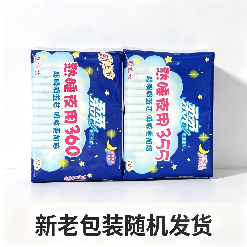 熟睡夜用360mm正品棉柔卫生巾图片