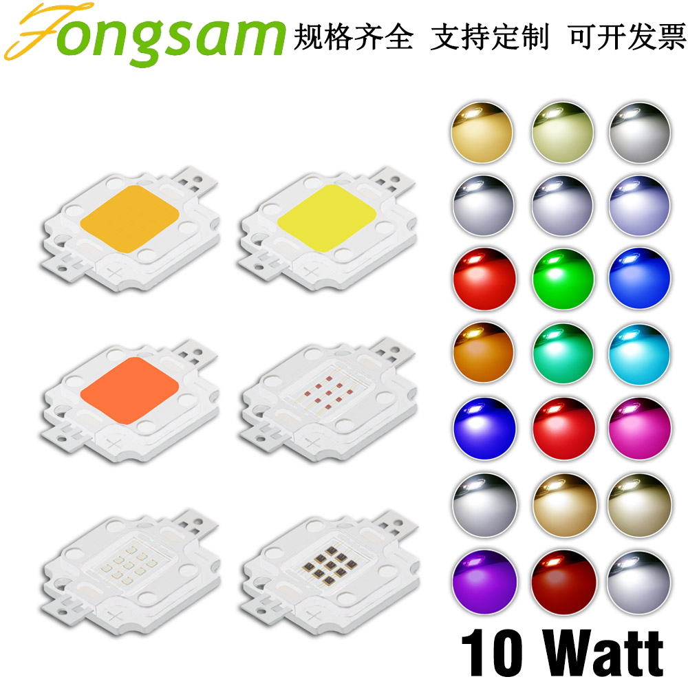 大功率灯珠10w集成cob红橙黄绿青蓝紫外冰蓝青冷白暖色led泛光灯