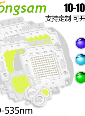 LED大功率集成灯珠30W50W10W蓝色440宝蓝青色490nm射灯吊顶530nm