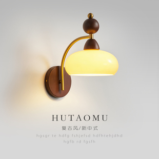 美式复古床头灯中古白蜡木卧室壁灯客厅背景墙书房过道楼梯玄关灯