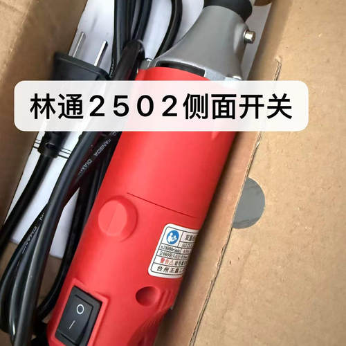 林通王鑫电磨铝头手持式多功能小直向雕刻打磨2502玉石3MM电磨机