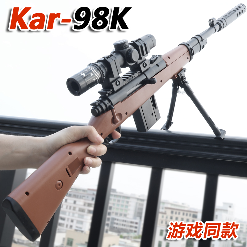 大号98K击阻枪儿童水晶玩具吃鸡装备模型男孩awm仿真98克软弹枪