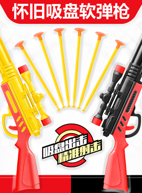 儿童幼儿园玩具枪男孩吸盘可发射手枪子弹软弹打苍蝇枪宝宝软蛋枪