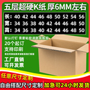 盒 纸箱定制超硬加厚外贸跨境电商亚马逊FBA快递纸箱定做印刷包装