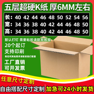 纸箱定制超硬加厚外贸跨境电商亚马逊FBA快递纸箱定做印刷包装盒