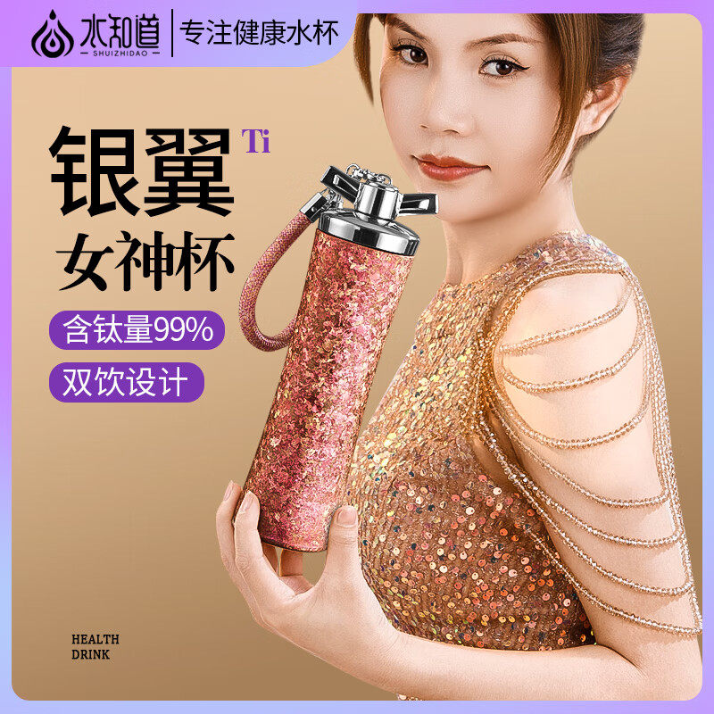 新款水知道高颜值纯钛保温杯女神杯吸管车载水杯便携提绳钛杯礼物
