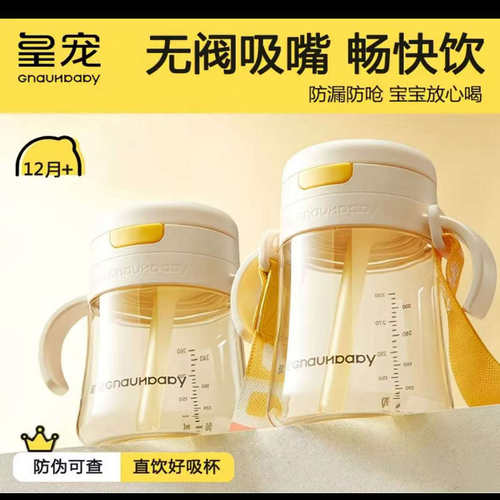 皇宠直饮吸杯管水杯PPSU牛奶杯