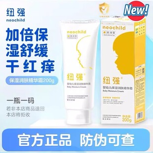纽强婴儿润肤霜儿童面霜宝宝保湿滋润润肤乳液擦脸身体面部护肤