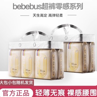 超薄透气宝宝尿不湿成长裤 新品 拉拉裤 裸感婴儿纸尿裤 bebebus超裤