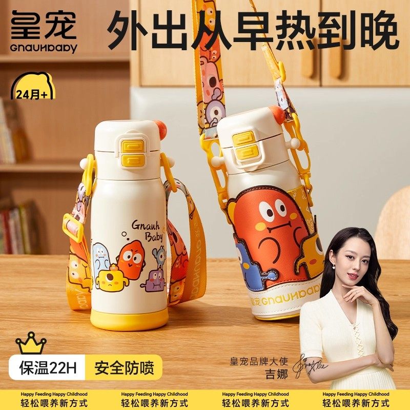 皇宠儿童保温杯婴幼儿宝宝直饮学饮吸管杯2岁以上幼儿园专用水壶,婴童用品,婴童保温杯,淘宝优惠券,粉丝福利购,淘宝优惠卷