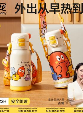 皇宠儿童保温杯婴幼儿宝宝幼儿园