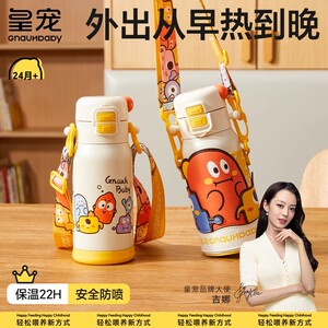皇宠儿童保温杯婴幼儿宝宝直饮学饮吸管杯2岁以上幼儿园专用水壶