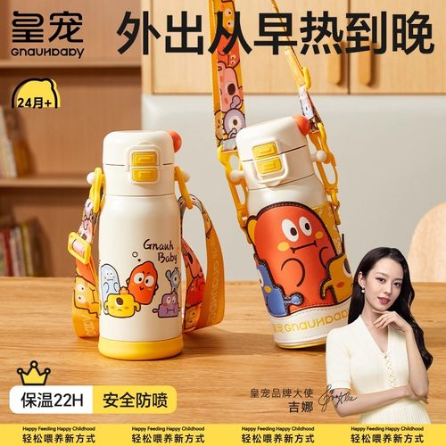 皇宠儿童保温杯婴幼儿宝宝幼儿园