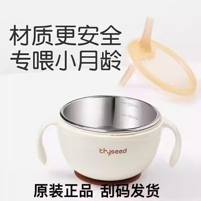 世喜婴儿辅食碗宝宝专用小月龄