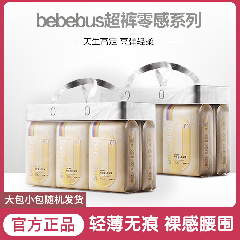 bebebus超裤拉拉裤纸尿裤