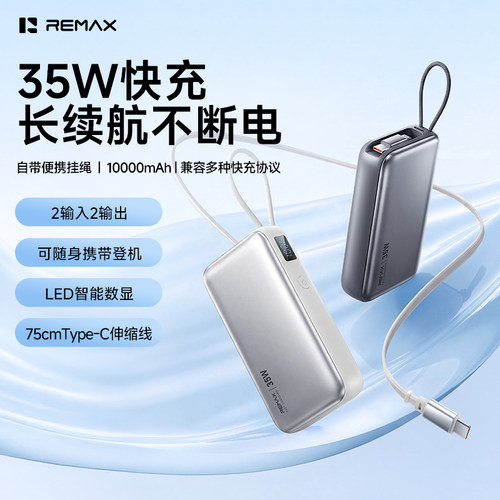 【可上飞机】35W快充充电宝自带75cm伸缩线typec适用华为苹果17