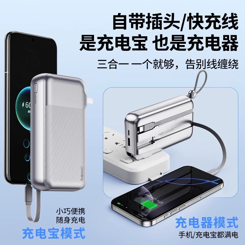 【3C认证】充电宝快充带插头双线typec移动电源适用苹果17华为14