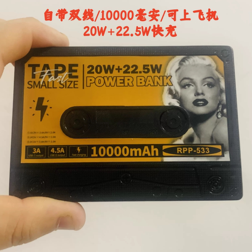 【充电宝3c认证】10000毫安22.5w移动电源自带线适用苹果17安卓14