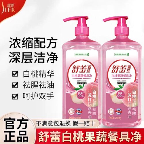 果蔬餐具洁净二合一不伤手食品级