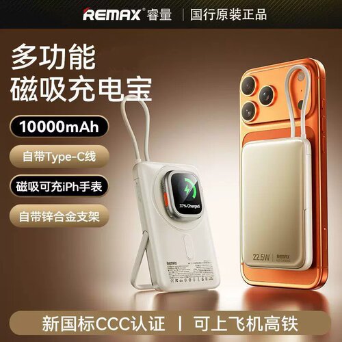 【充电宝3c认证可飞机】磁吸款自带线支架超薄便携无线充magsafe