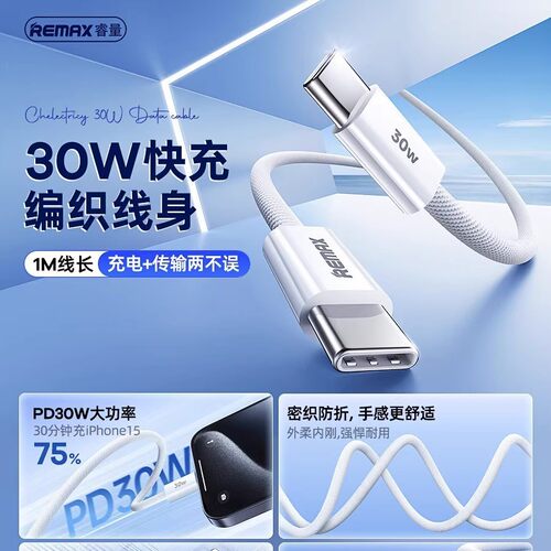 PD30W车载数据线适用于苹果15华为小米iPhone16快充充电线双tepec