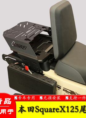 适用本田小祖玛SquareX125中货架中菜篮货架置物架前后行李架改装