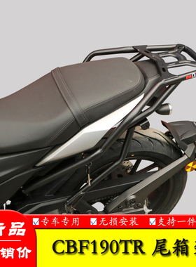 适用25款本田CBF190TR尾架后货架加强尾翼SDH175-13改装架行李架
