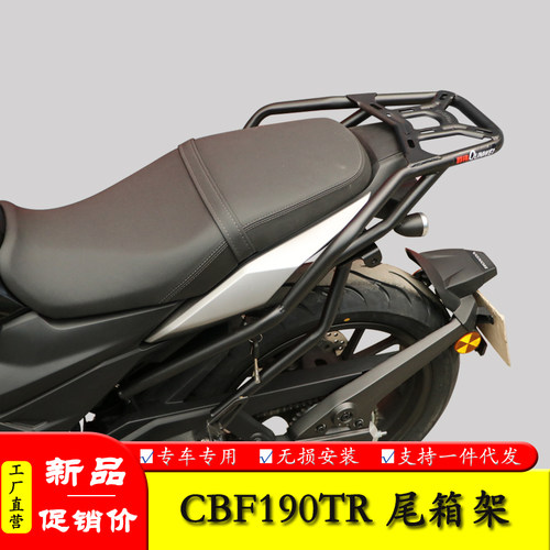 适用25款本田CBF190TR尾架后货架加强尾翼SDH175-13改装架行李架