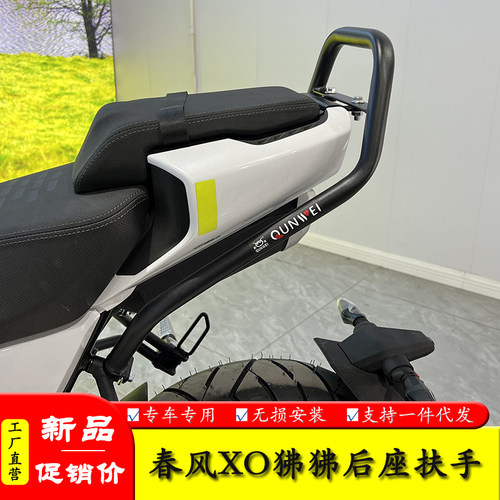 XO狒狒尾架货架后备箱支架靠背