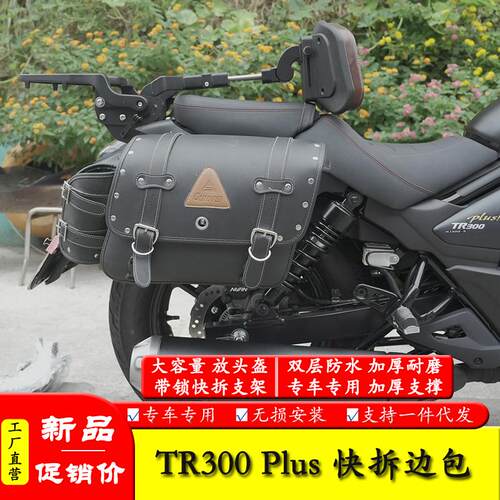 TR300Plus复古快拆边包帆布包