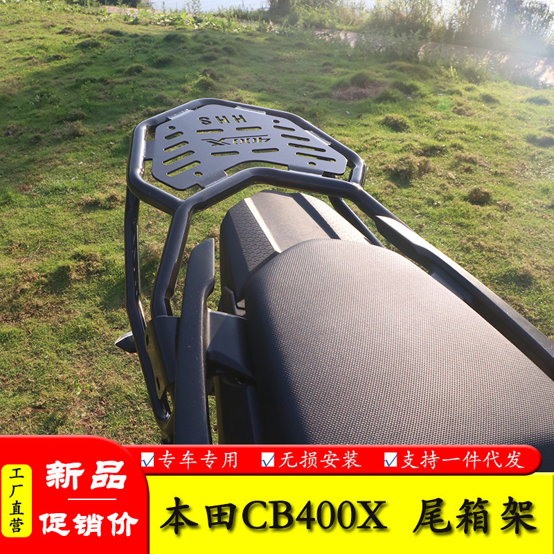 适用本田CB400X后尾货架备箱尾箱支架后扶手后靠背载物架改装配件