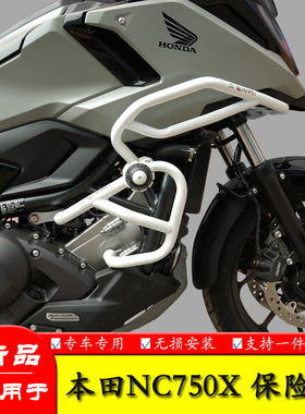 适用于25款本田NC750X护杠防摔保险杠NC750XDS大包围护杠改装配件