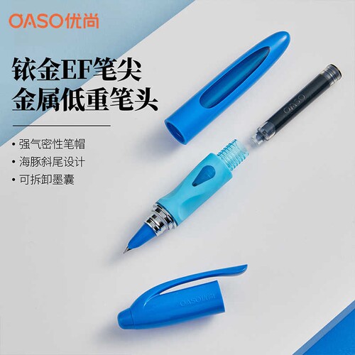 优尚小学生海豚低重心正姿钢笔