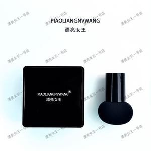 漂亮女王小蘑菇cc美颜霜气垫轻薄