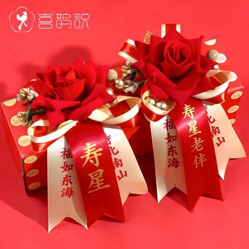 寿星胸花老人节重阳节感恩敬老过寿祝寿佩戴胸针70岁生日百岁寿宴