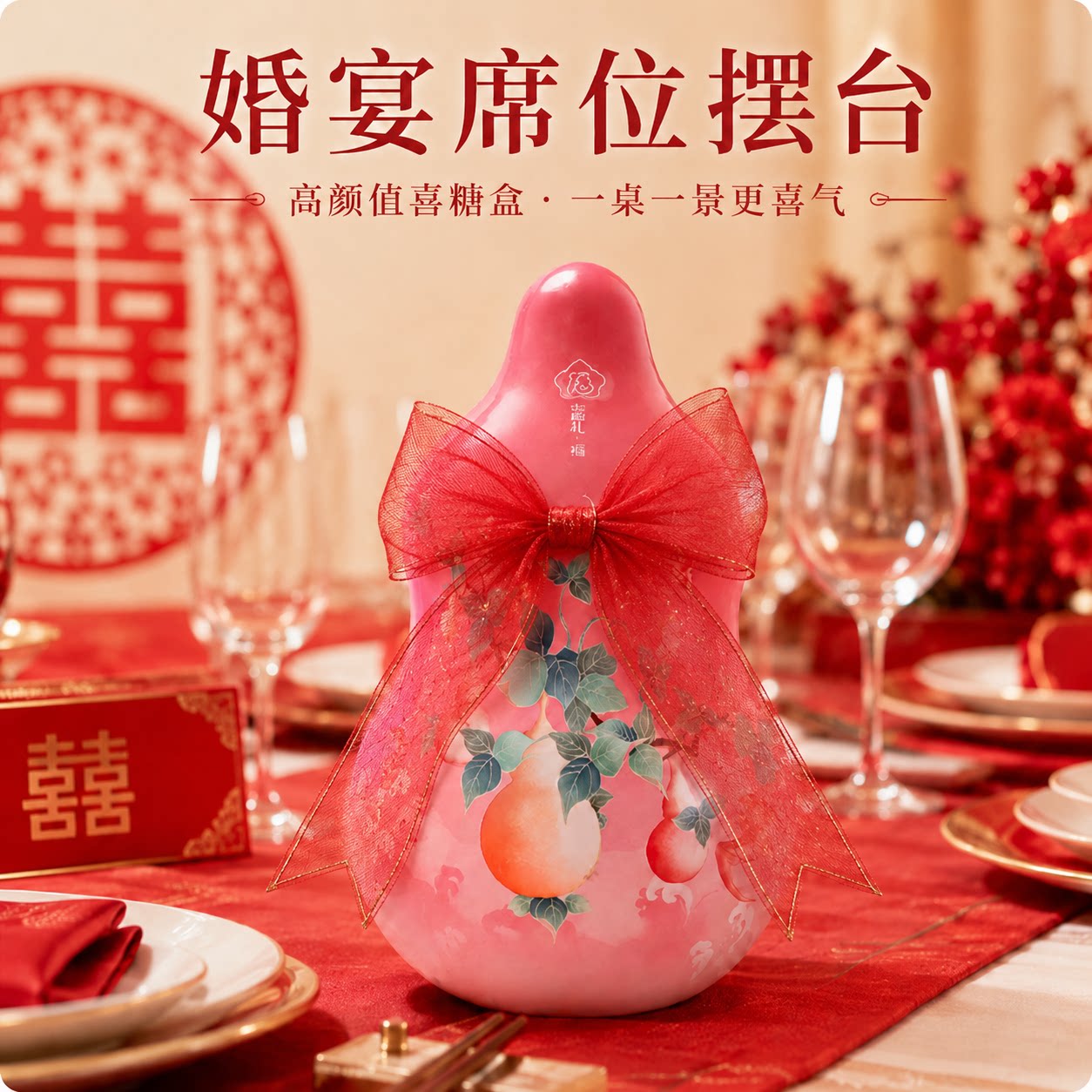 喜糖盒子结婚礼中式马口铁糖果盒空盒子葫芦喜饼宝宝诞生百日满月
