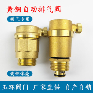 20黄铜自动排气阀dn15 暖气泄气阀 25地暖放气阀4分6分1寸平口立式