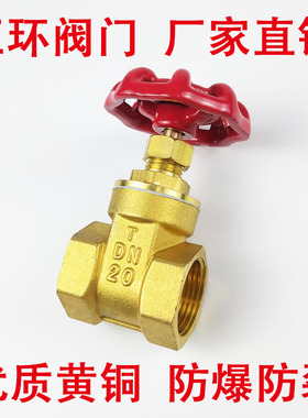 全铜加厚闸阀4分dn50 25 20 15 6分1寸自来水总阀40 32水表开关阀