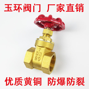 全铜加厚闸阀4分dn50 25 20 15 6分1寸自来水总阀40 32水表开关阀