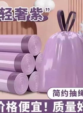 抽绳垃圾袋家用加厚手提式厨房专用紫色实惠装
