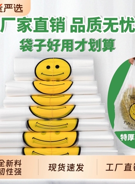 厂家直销特厚家用垃圾袋白色笑脸塑料袋20只装一次性
