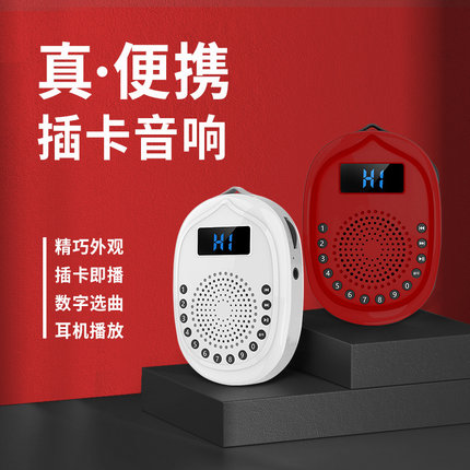 小型播放器挂脖可插卡充电数字按键唱歌机随身听老年人便携式音响
