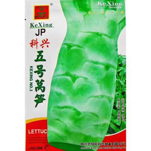 科兴尖叶九号莴笋种子莴苣蔬菜籽